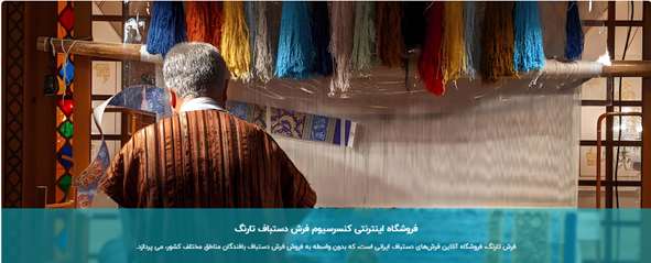 تصویر صفحه اول سایت تارنگ